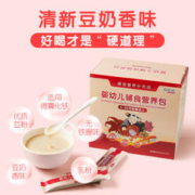 福格森 婴幼儿童辅食营养包 国家标准含钙铁锌多种维生素 6-36月龄