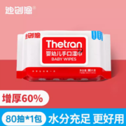 7日11点！迪创恩 婴幼儿手口湿巾80抽