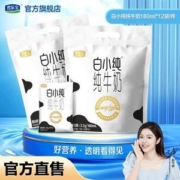 君乐宝 白小纯 纯牛奶180mL*12袋
