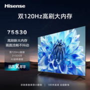 Hisense 海信 电视75S30 75英寸海信电视 4K超高清120Hz MEMC防抖2+32GB智慧屏