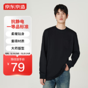 京东京造 warm-tech+ 长袖T恤纯棉重磅圆领男秋  黑色 XL