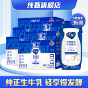 需入会：纯甄 风味酸奶 利乐钻礼盒装 200g*6盒*6箱