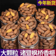 嘴窝 诸暨枫桥 罐装香榧250g（高端坚果首选）