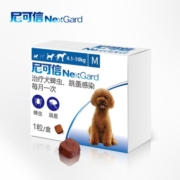 NEXGARD 尼可信驱虫药狗狗口服外驱蜱虫跳蚤 中型犬 4kg-10kg M号【单粒装】