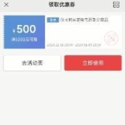 即享好券：京东 大额冰箱补贴券 满5000-500券