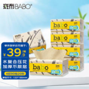 BABO 斑布 本色抽纸整箱加柔加厚水复合压花可湿水面巾纸抽家用餐巾纸巾 4层x90抽x20包/箱