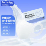 有券的上：袋鼠医生 一次性医用3D口罩 独立装 120只