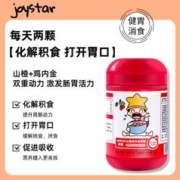 卓越星 山楂鸡内金软糖健胃小儿积食消食挑食厌食克星添加益生元
