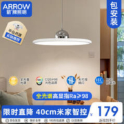 ARROW 箭牌照明 QCD243 LED奶油风飞碟餐桌吊灯