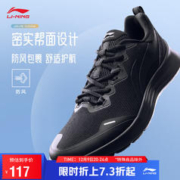 LI-NING 李宁 轻羽丨跑步鞋男鞋2023秋冬防风休闲慢跑鞋运动鞋ARST065