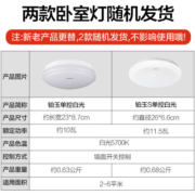 欧普（OPPLE）LED吸顶灯具阳台厨房卫浴灯饰新铂现代简约灯饰 适用2-6平