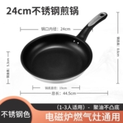 爱仕达（ASD） 爱仕达煎锅平底锅 304不锈钢不粘煎锅一锅多用 电磁炉明火通用 24CM JS24A5WG