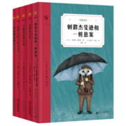 奇想文库·世界经典儿童文学第三辑（平装全5册） 课外阅读 暑期阅读 课外书