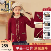 HAZZYS 哈吉斯 女童开衫线衣