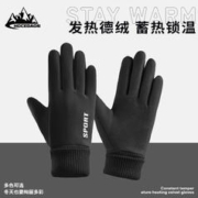 Bananain 蕉内 冬季德绒保暖手套女情侣防风防水户外滑雪加厚运动手套
