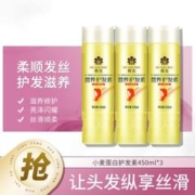 BEE&FLOWER 蜂花 柔顺营养护发素450ml*3小麦蛋白改善毛糙滋润女润发乳