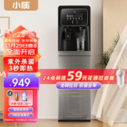 小质 即热式饮水机下置水桶家用立式全自动智能一体机童锁防干烧温热冷热办公家电免安装多档定温选择 YR9510温热款 自动清洗+6档定温+UV杀菌