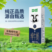 视界牧业 全脂纯牛奶 200ml*12盒*4件