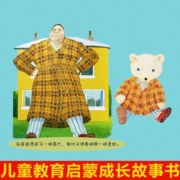 【正版包邮】我爸爸 我妈妈系列 儿童故事绘本 亲子阅读故事书 我爸爸+我妈妈 3-6岁亲子故事