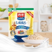 西麦 即食燕麦片618g 营养早餐代餐牛奶好搭档膳食纤维无额外添加蔗糖