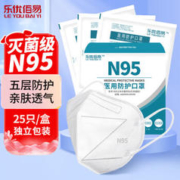 乐优佰易 医用N95口罩 灭菌级 25只 独立包装 五层防护成人防护防尘防细菌双层熔喷布