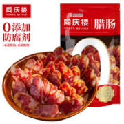 同庆楼 0添加香肠腊肠 200g 中华 熟食腊味 加热即食 农家特产