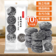 致臻尚品 钢丝球 10只装
