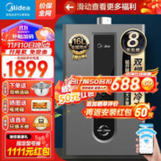 Midea 美的 零冷水天燃气热水器双增压零冷水变频恒温JSQ30-NT1 pro