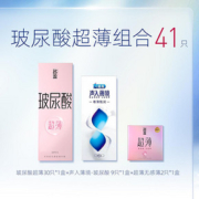 【多组合任选】名流旗舰店玻尿酸避孕套41只