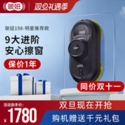 HOBOT 玻妞 擦窗机器人波妞198全自动智能擦玻璃窗户机神器