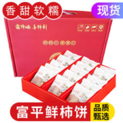 鲜福林 陕西柿饼富平新鲜 柿饼自然霜降流 精选2斤装（独立单袋包装）