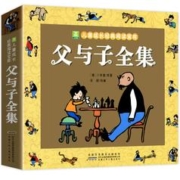 全集 父与子加厚注音版漫画