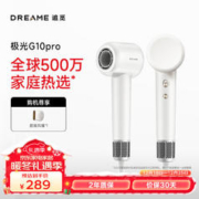 dreame 追觅 极光Pro吹风机电吹风高速大功率家用速干吹风筒负离子大风力低噪音 月影白