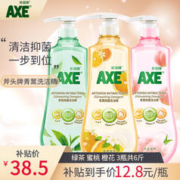 AXE 斧头 青蒿除菌洗洁精 1kg*3瓶 橙花醇香+水漾蜜桃+淡雅绿茶
