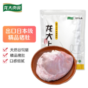 PLUS会员、需首购：龙大肉食 猪肚子500g *3件 +凑单品