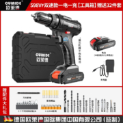 欧莱德 锂电钻 手电钻 家用充电电钻