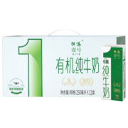 供港壹号 有机纯牛奶250ml*12盒 3.6g优质蛋白质 含钙120mg