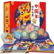 《欢乐中国年绘本礼盒》