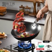 铁工房 炒锅铁锅窒化铸铁锅无涂层家用炒菜锅不粘锅少油烟32cm炒锅