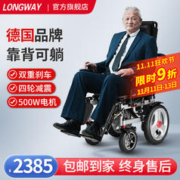 限移动端：LONGWAY 电动轮椅 高靠可躺款丨语音提示+四轮减震+20AH锂电