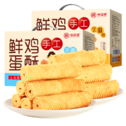 plus会员：味滋源 鸡蛋酥 鸡蛋卷 520g*6件