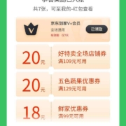 京东 领取京东到家会员与120优惠券