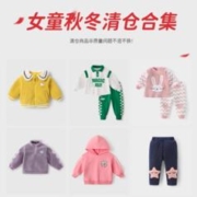 杰里贝比 女童打底衫秋小童加绒外套儿童秋冬卫衣宝宝加厚裤子秋装