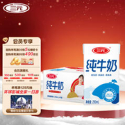 SANYUAN 三元 小方白纯牛奶 250ml*16礼盒装 全脂灭菌乳 送礼优选