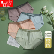 Hodo 红豆 4条装夏天抑菌内裤女柔棉AAA级抑菌裆少女内裤