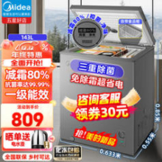 Midea 美的 冰柜 冷藏柜 节能省电电冰箱 卧式一级能效减霜冷冻柜 143KMF(E)