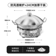 荣事达（Royalstar）不锈钢酒精炉圆形火锅炉家用固体酒精锅干锅小火锅专用锅户外便携 24cm干锅+酒精炉+普通盖