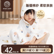 思博儿SK新生婴儿纱布浴巾儿童宝宝纯棉浴袍斗篷超软全棉洗澡包巾