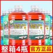 全能型去污去虫胶去油膜驱雨镀晶玻璃水 4瓶装0度共5.2L