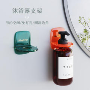 小米妈妈 沐浴露置物架免打孔浴室神器洗手液支架卫生间洗发水挂架收纳架子